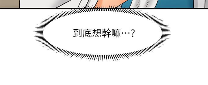 醫美奇雞 第24話-大膽進攻 第21页