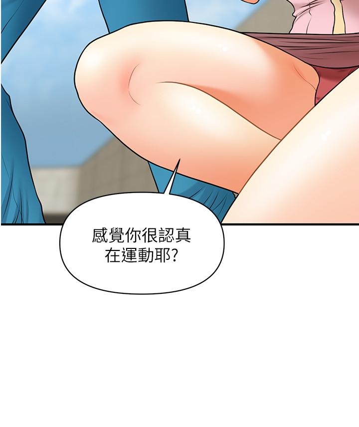 醫美奇雞 第25話-積極勾引成功的立嫻？ 第22页