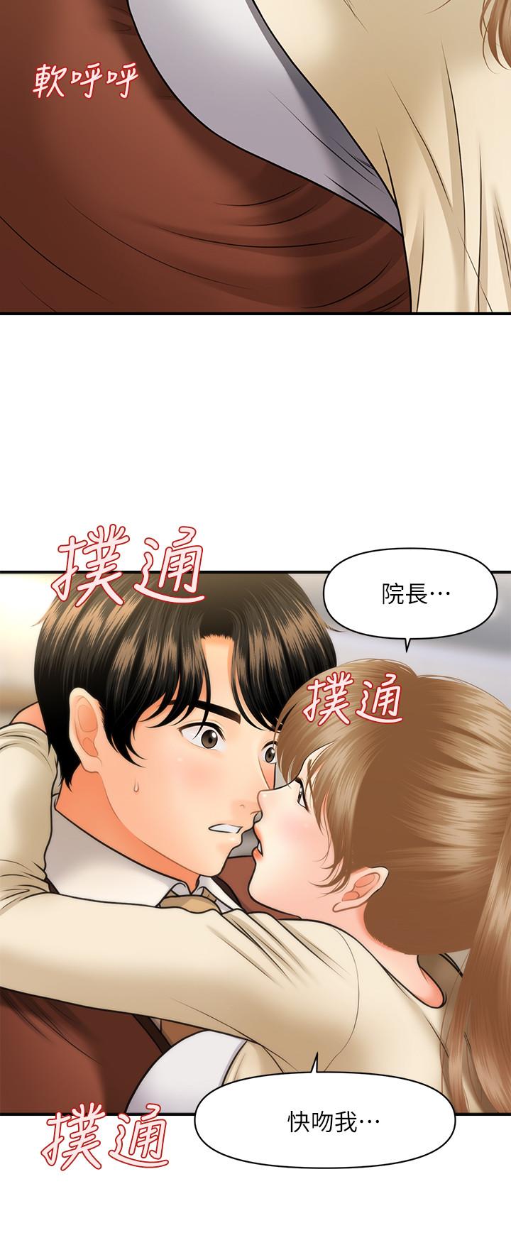 醫美奇雞 第25話-積極勾引成功的立嫻？ 第30页