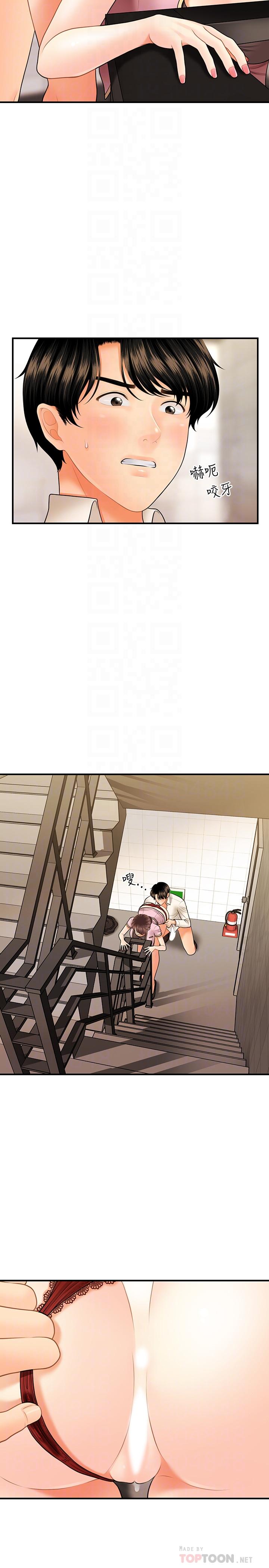 醫美奇雞 第27話-報答苦苦求幹的智媛 第4页