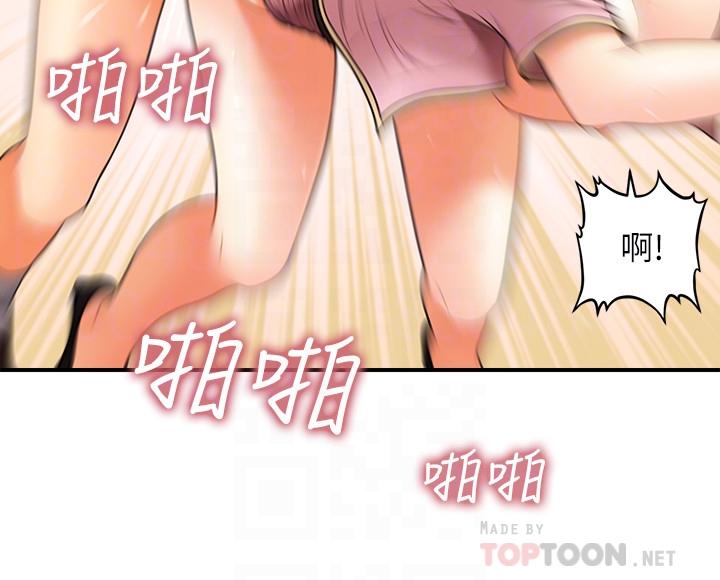 醫美奇雞 第27話-報答苦苦求幹的智媛 第10页