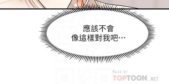 醫美奇雞 第27話-報答苦苦求幹的智媛 第14页
