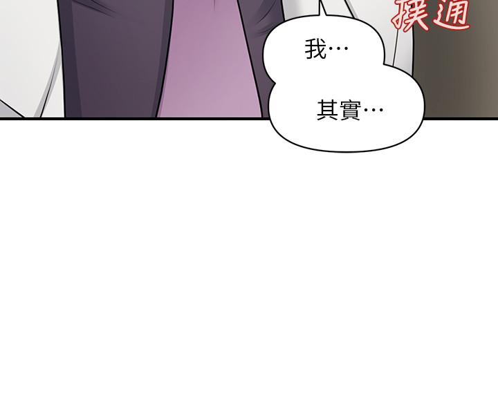 醫美奇雞 第28話-終於看到立嫻的裸體 第2页