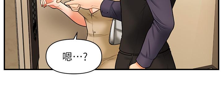 醫美奇雞 第28話-終於看到立嫻的裸體 第28页