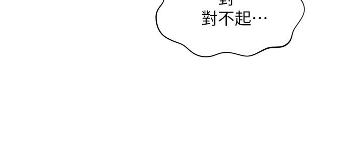 醫美奇雞 第30話-在公共場所發情 第17页