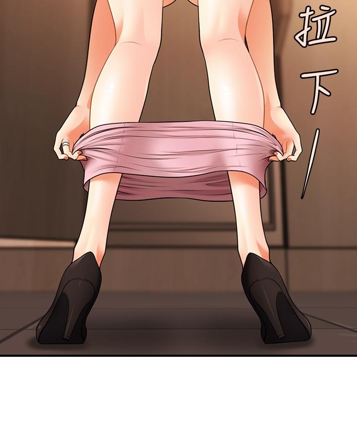 醫美奇雞 第30話-在公共場所發情 第21页