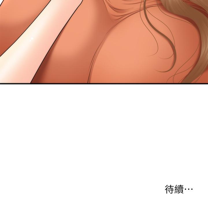 醫美奇雞 第30話-在公共場所發情 第34页