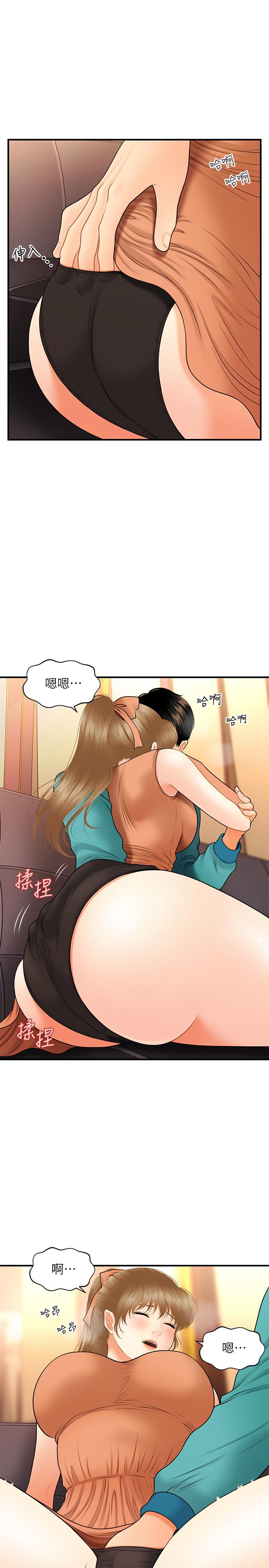 醫美奇雞 第31話-請盡情玩弄我 第28页