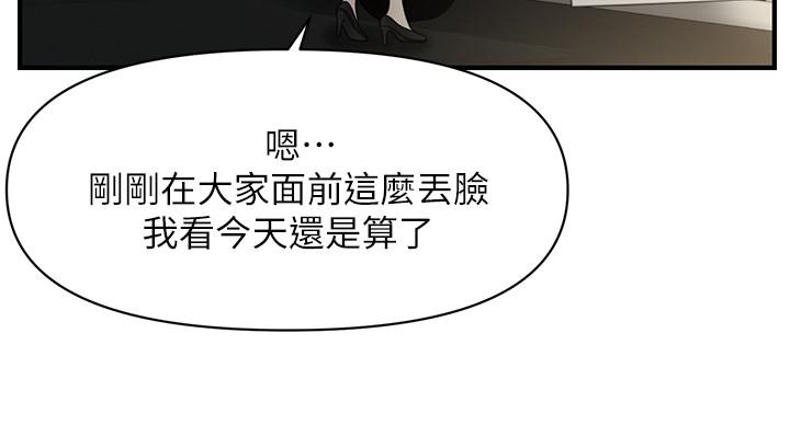 醫美奇雞 第31話-請盡情玩弄我 第34页