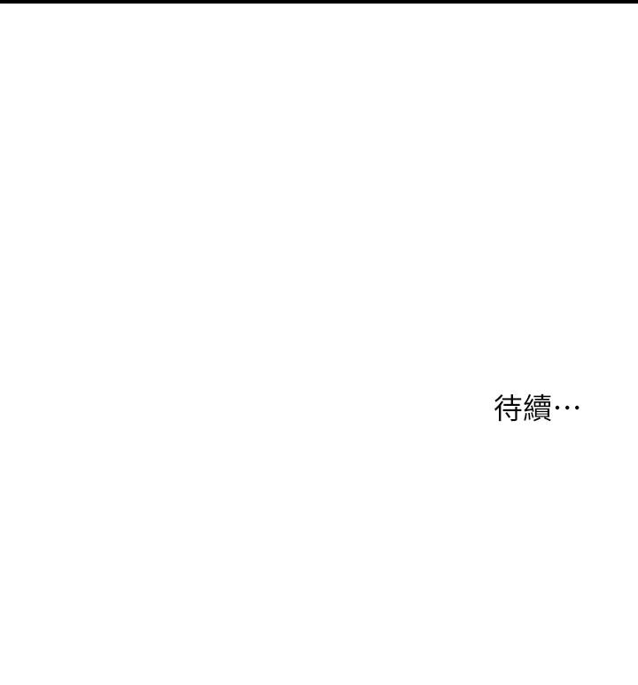 醫美奇雞 第33話-被舌尖浸潤的私密處 第33页