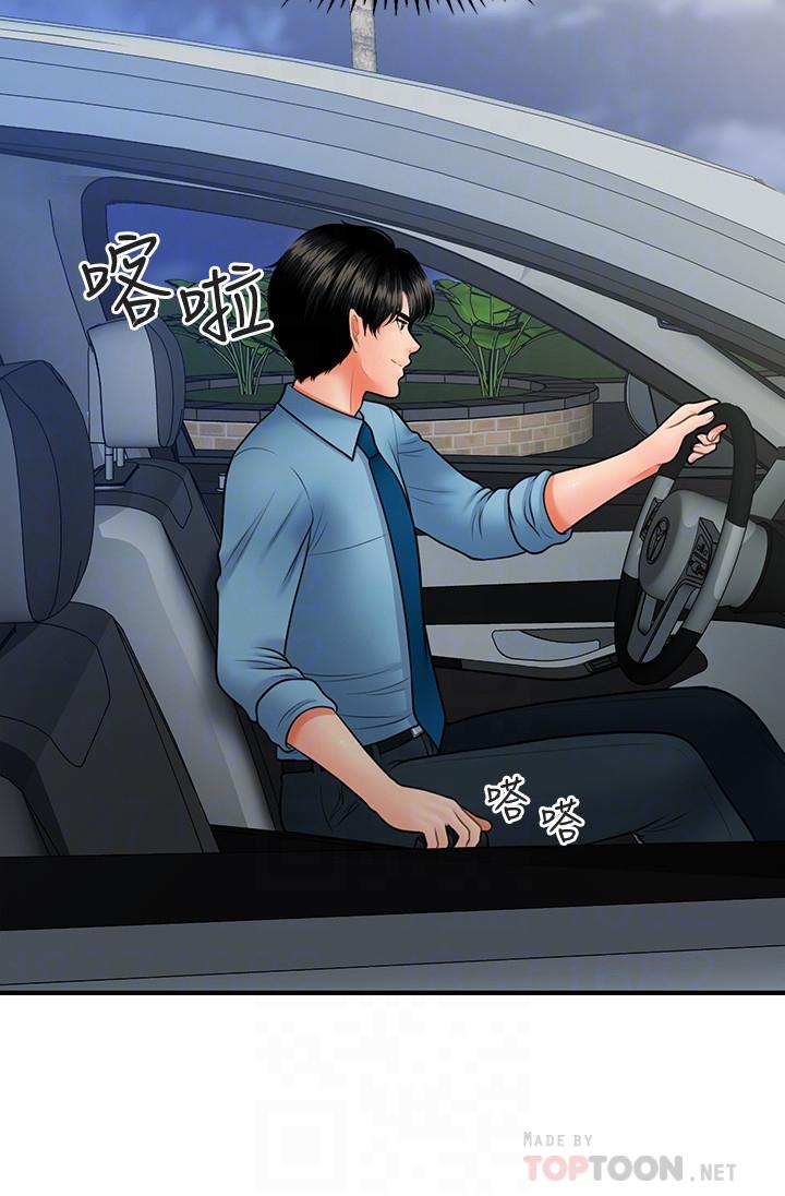 醫美奇雞 第33話-被舌尖浸潤的私密處 第14页
