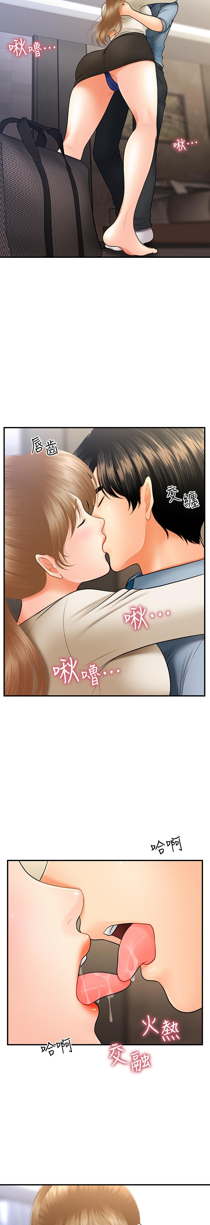 醫美奇雞 第33話-被舌尖浸潤的私密處 第25页