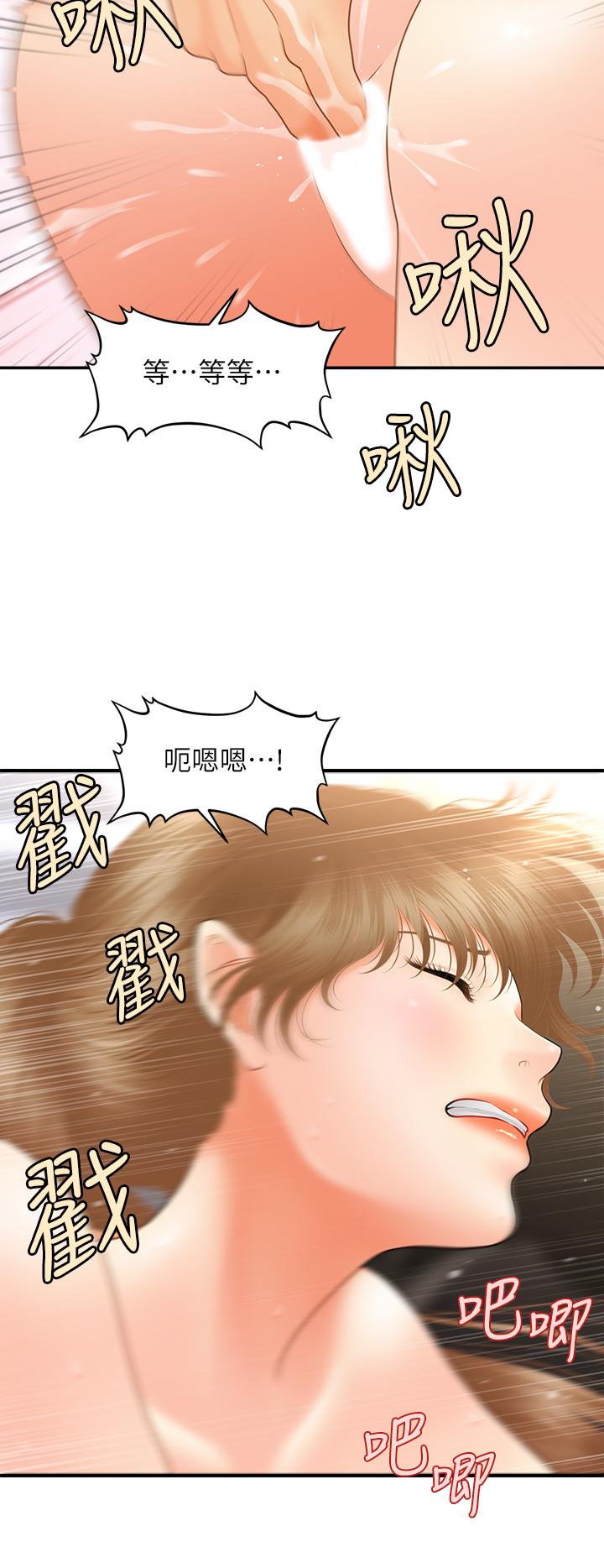 醫美奇雞 第34話-被粗暴對待的立嫻 第22页