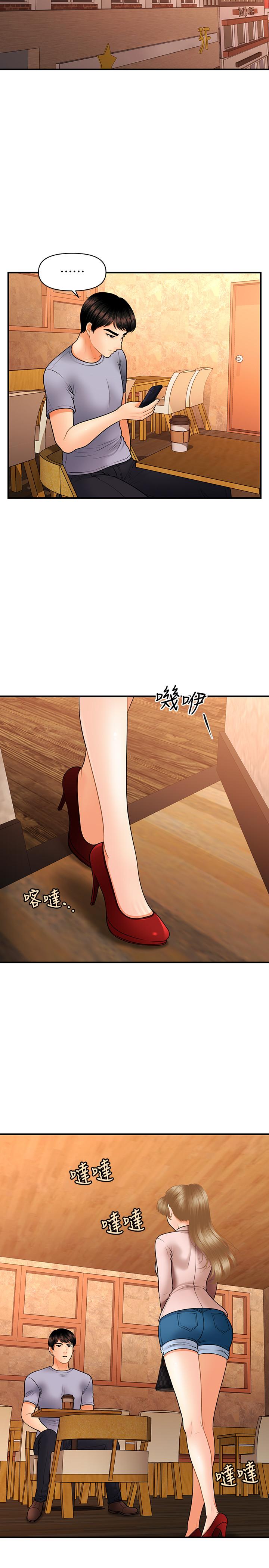 醫美奇雞 第36話-陷入院長魅力的護理師們 第25页
