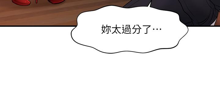 醫美奇雞 第36話-陷入院長魅力的護理師們 第30页