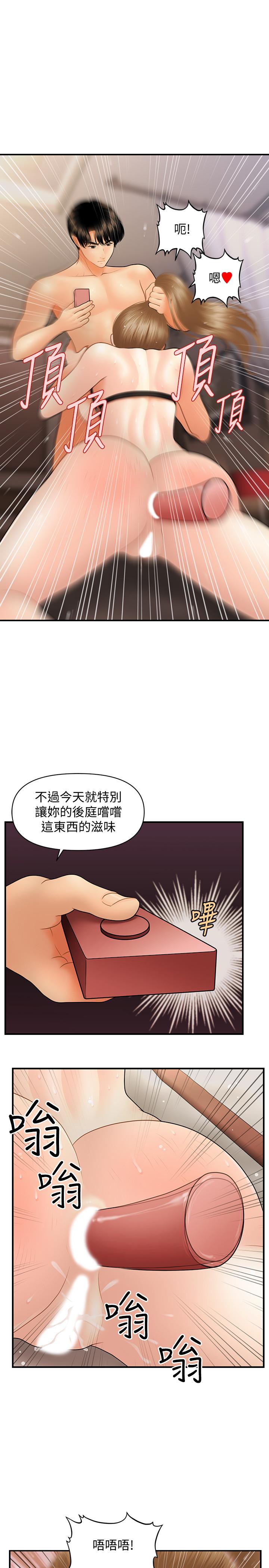 醫美奇雞 第37話-在安靜的醫院中一絲不掛 第15页