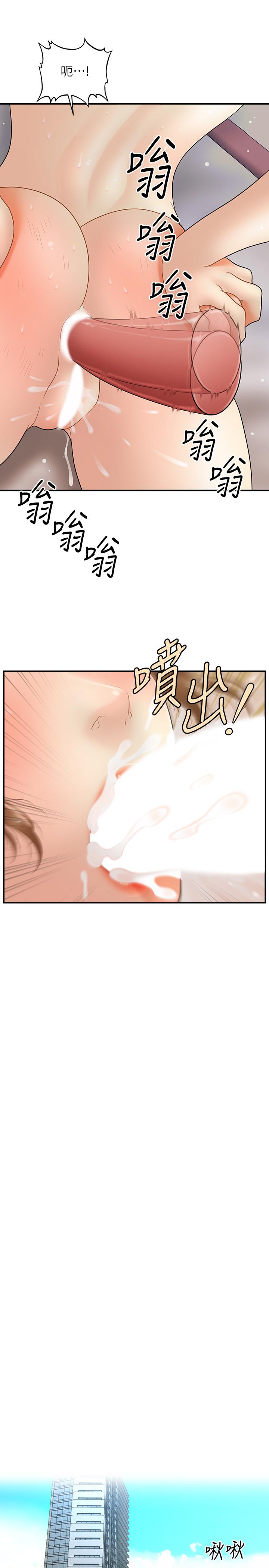 醫美奇雞 第37話-在安靜的醫院中一絲不掛 第17页