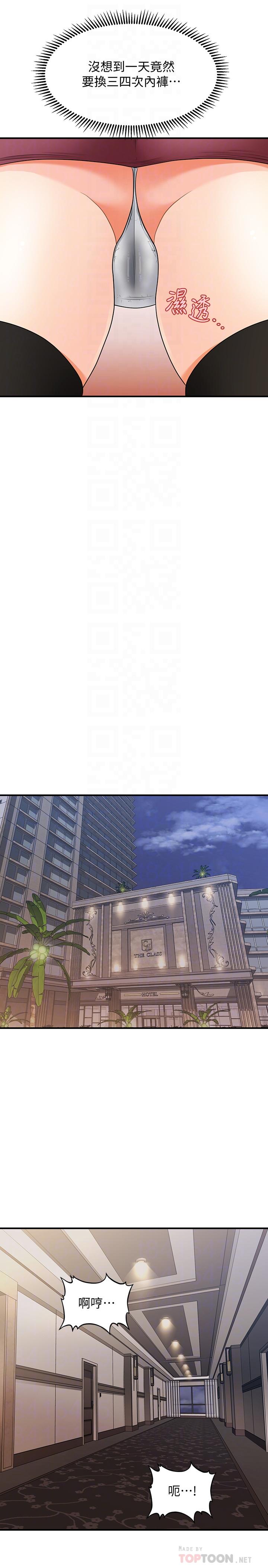 醫美奇雞 第37話-在安靜的醫院中一絲不掛 第8页