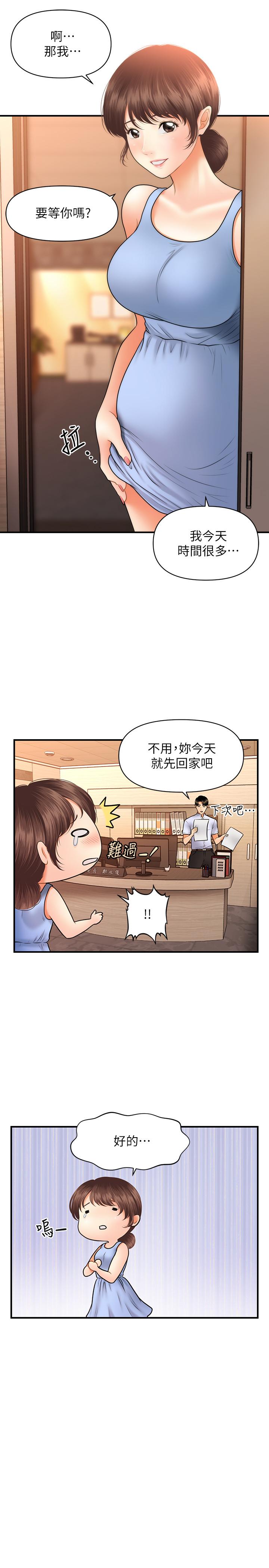 醫美奇雞 第37話-在安靜的醫院中一絲不掛 第25页