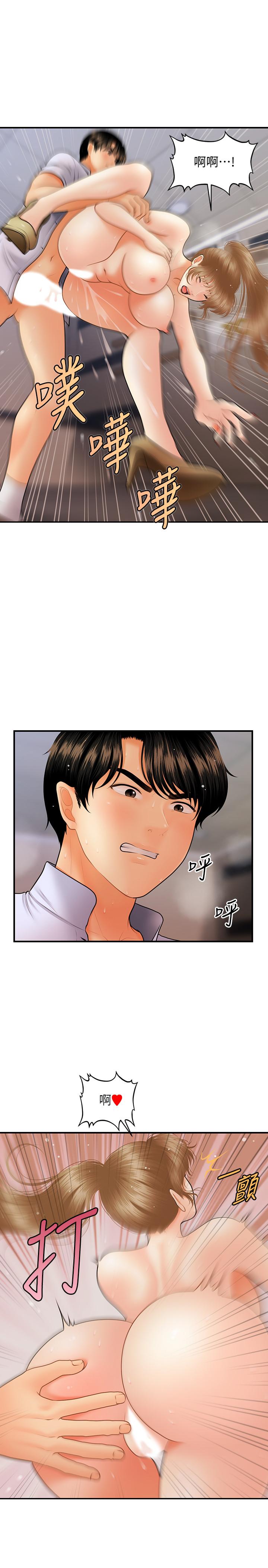 醫美奇雞 第38話-立嫻驚人的提議 第7页