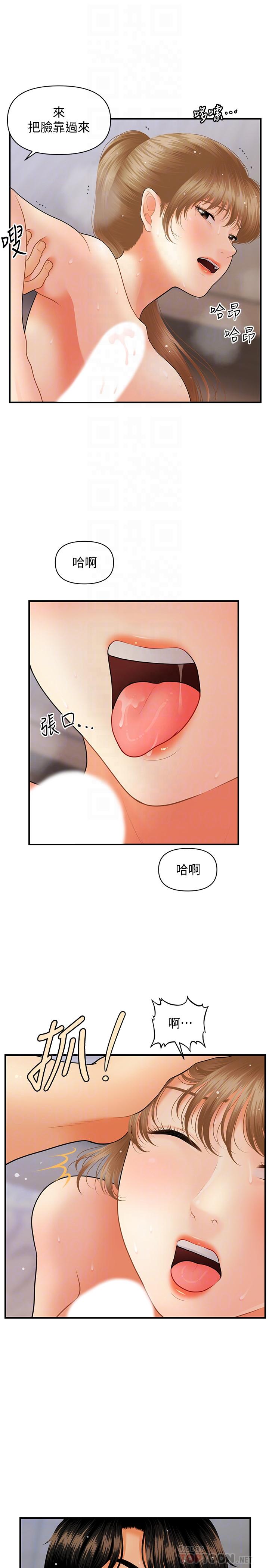 醫美奇雞 第38話-立嫻驚人的提議 第8页
