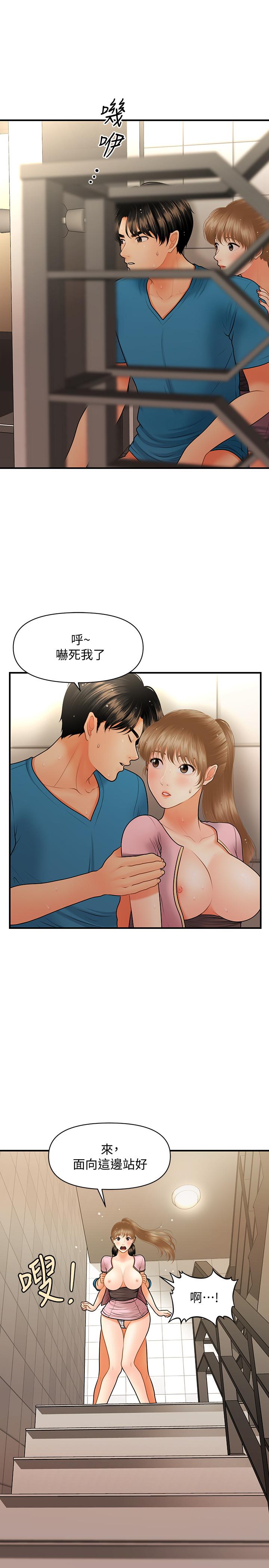醫美奇雞 第38話-立嫻驚人的提議 第19页