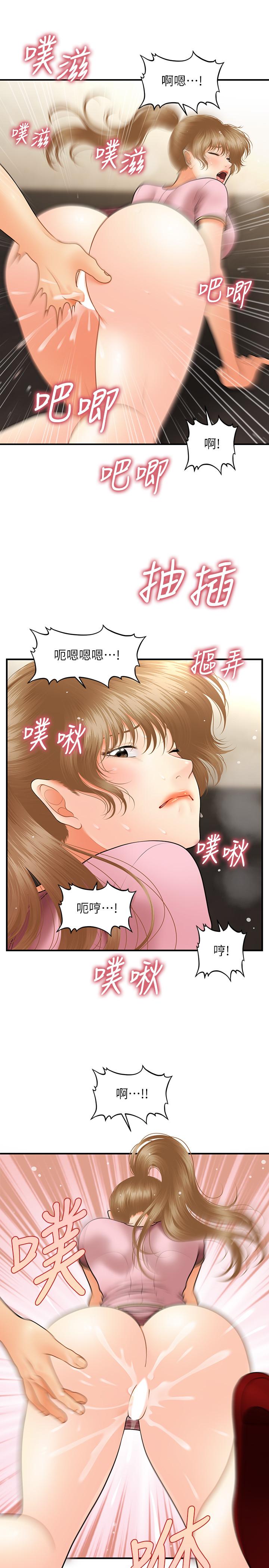醫美奇雞 第39話-頂樓上的鹹濕遊戲 第11页