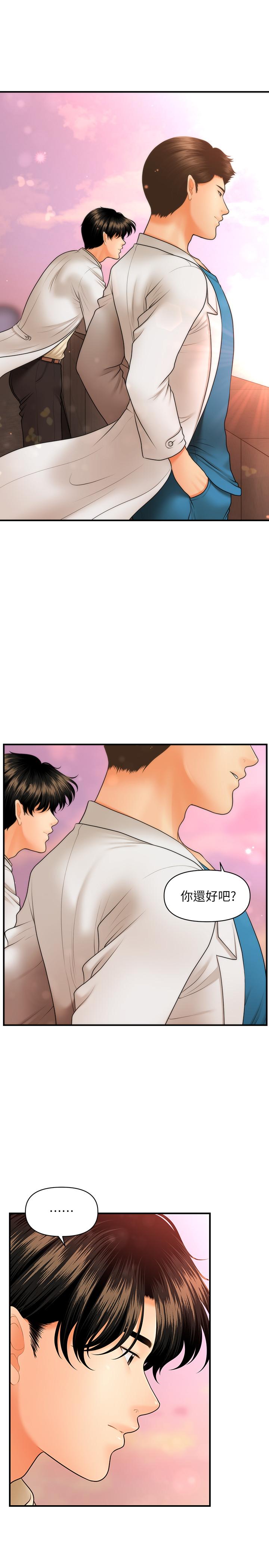 醫美奇雞 第40話-被逼入絕境的立嫻 第28页