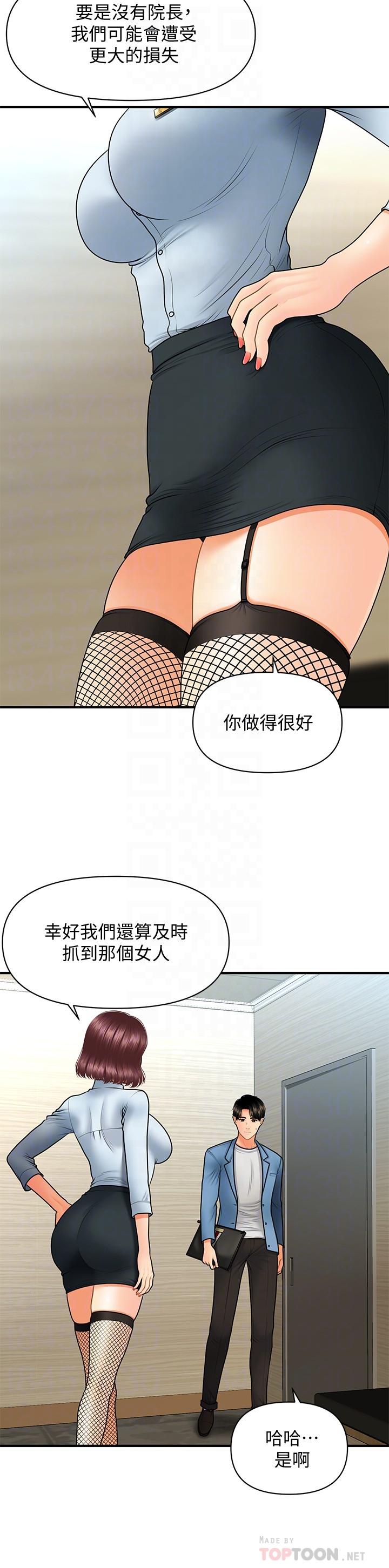 醫美奇雞 第41話-爽翻天的性愛服務 第10页