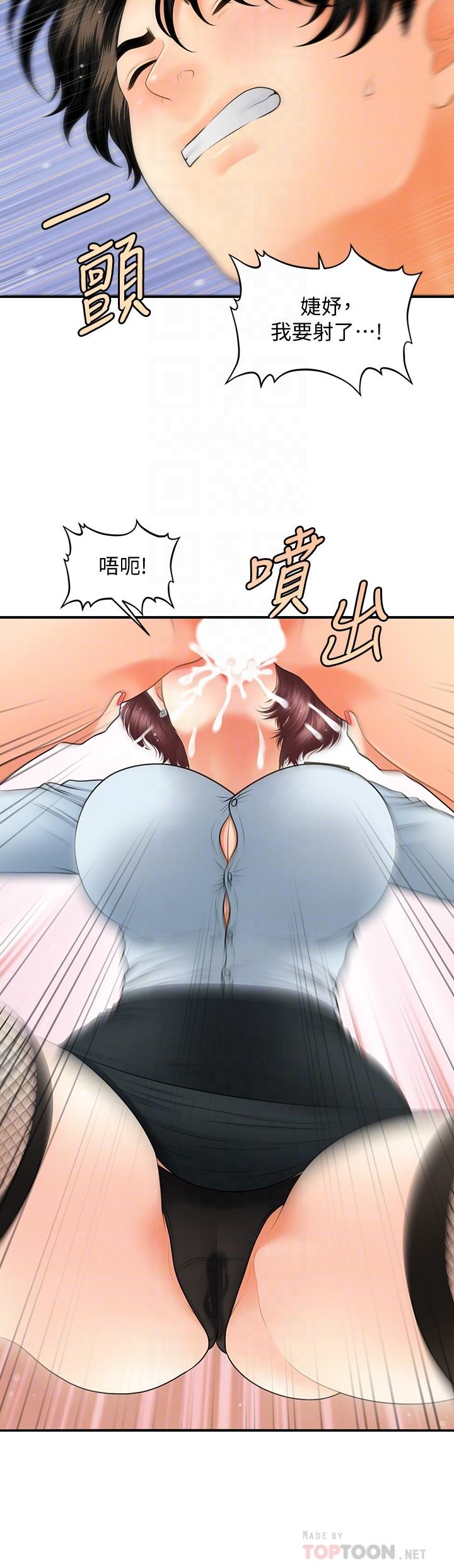 醫美奇雞 第41話-爽翻天的性愛服務 第18页