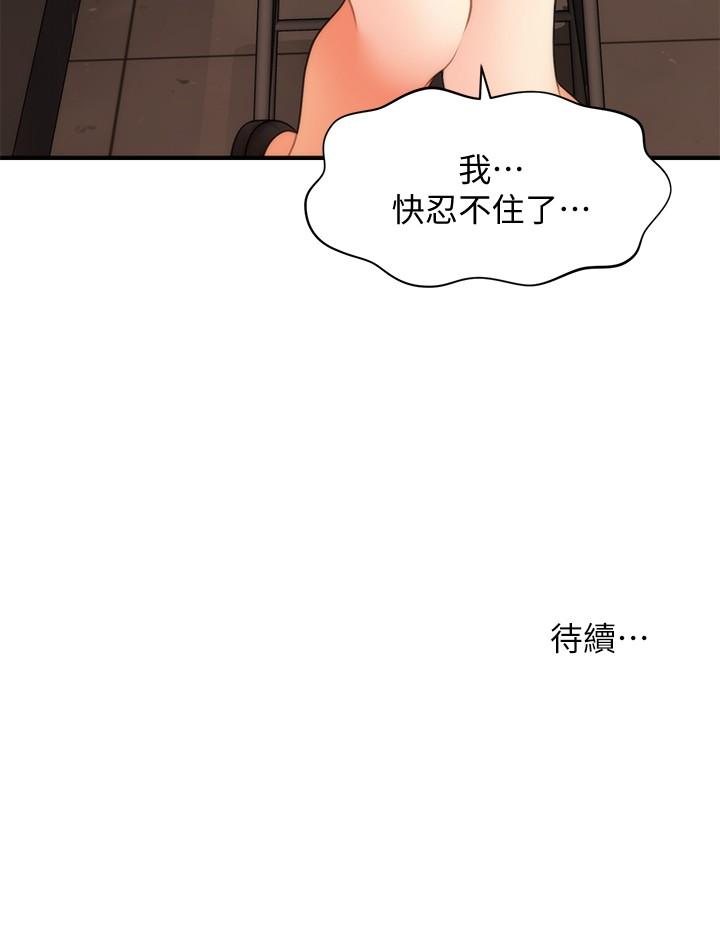 醫美奇雞 第42話-欲言又止的莉雅 第32页