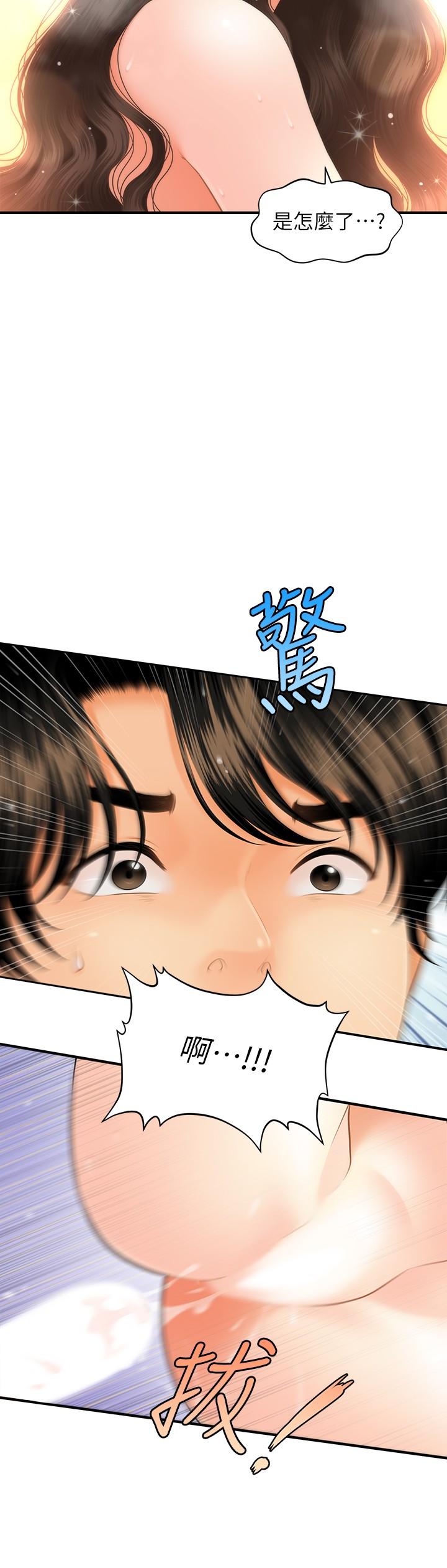 醫美奇雞 第43話-非常主動的智媛 第26页