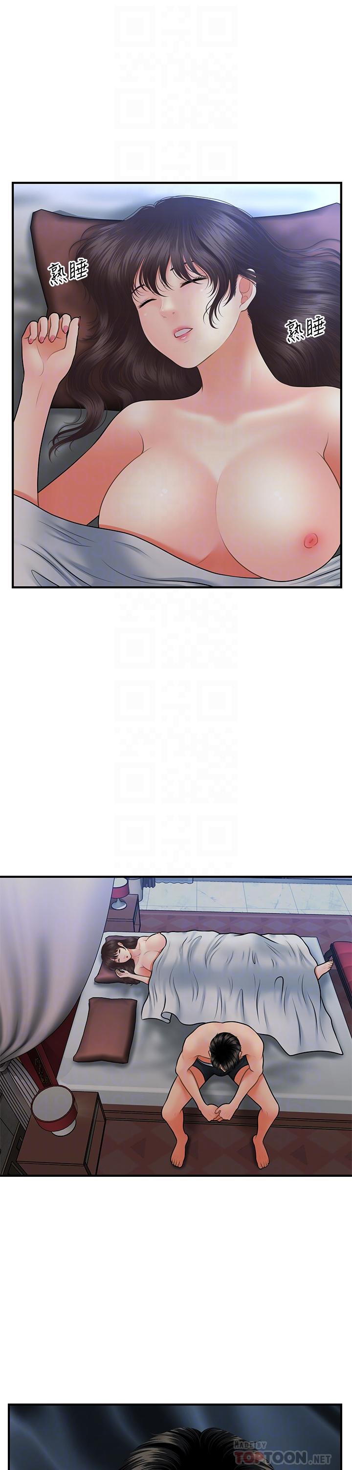 醫美奇雞 第44話-如果能和你這樣的人結婚 第16页