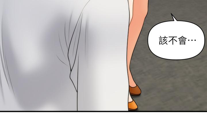 醫美奇雞 第44話-如果能和你這樣的人結婚 第38页