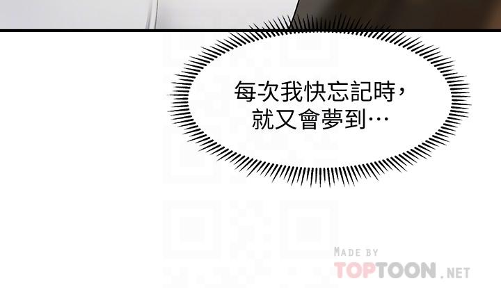 醫美奇雞 第45話-滿腦子都是莉雅 第8页