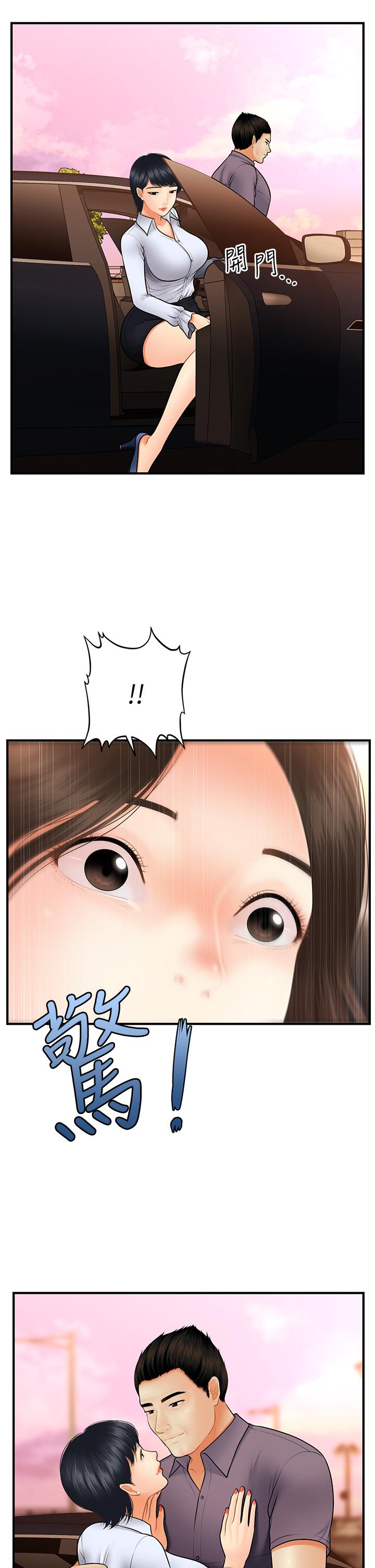 醫美奇雞 第45話-滿腦子都是莉雅 第40页