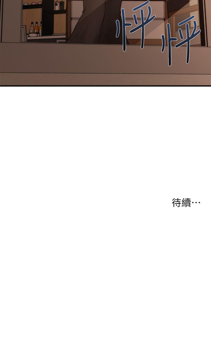 醫美奇雞 第45話-滿腦子都是莉雅 第42页