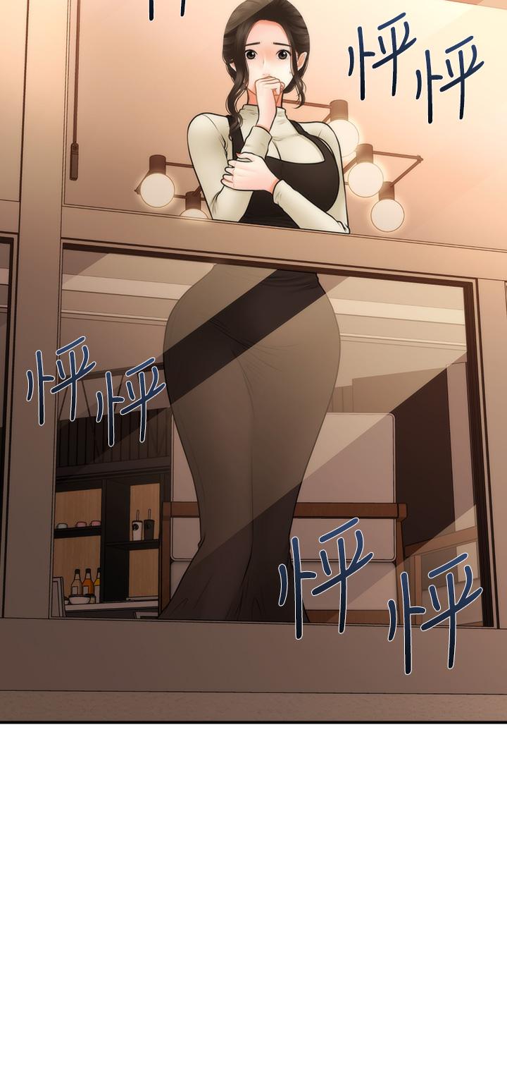 醫美奇雞 第46話-今晚，可以陪陪我嗎 第2页
