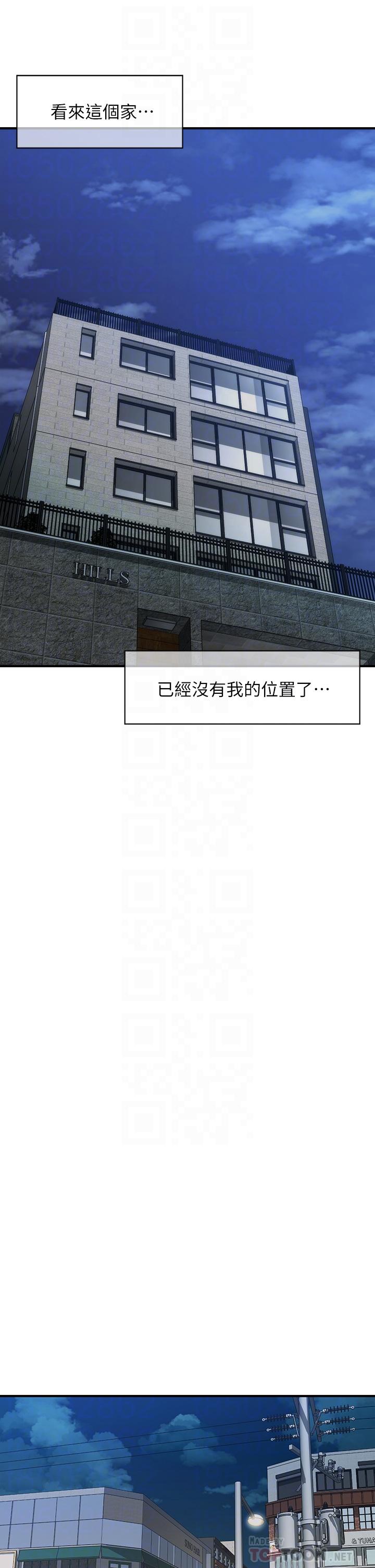 醫美奇雞 第46話-今晚，可以陪陪我嗎 第14页