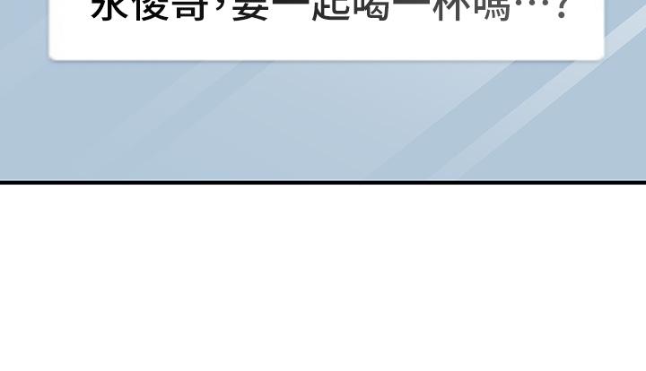 醫美奇雞 第46話-今晚，可以陪陪我嗎 第36页