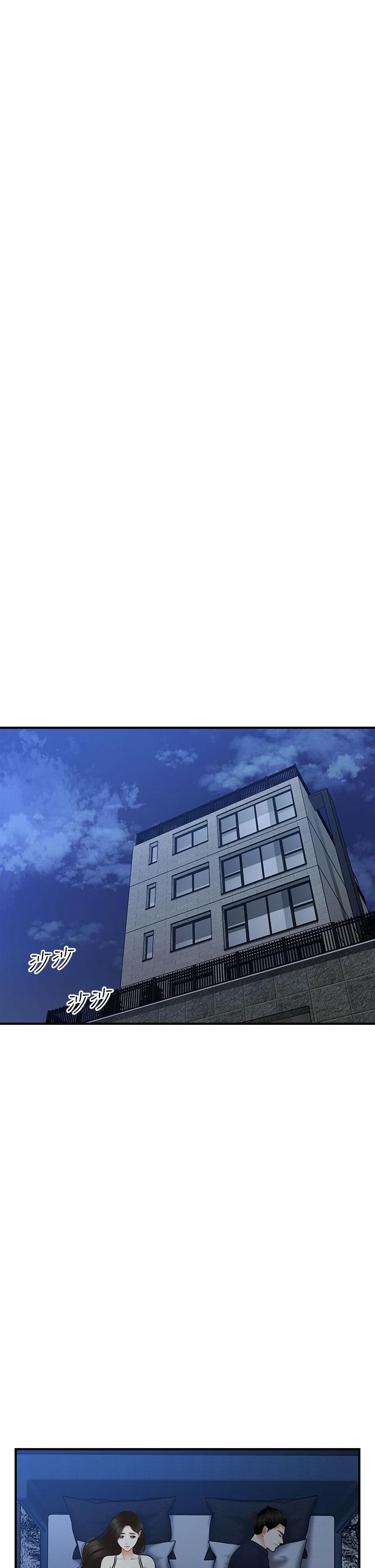 醫美奇雞 第48話-總算可以跟你發生關係了 第7页