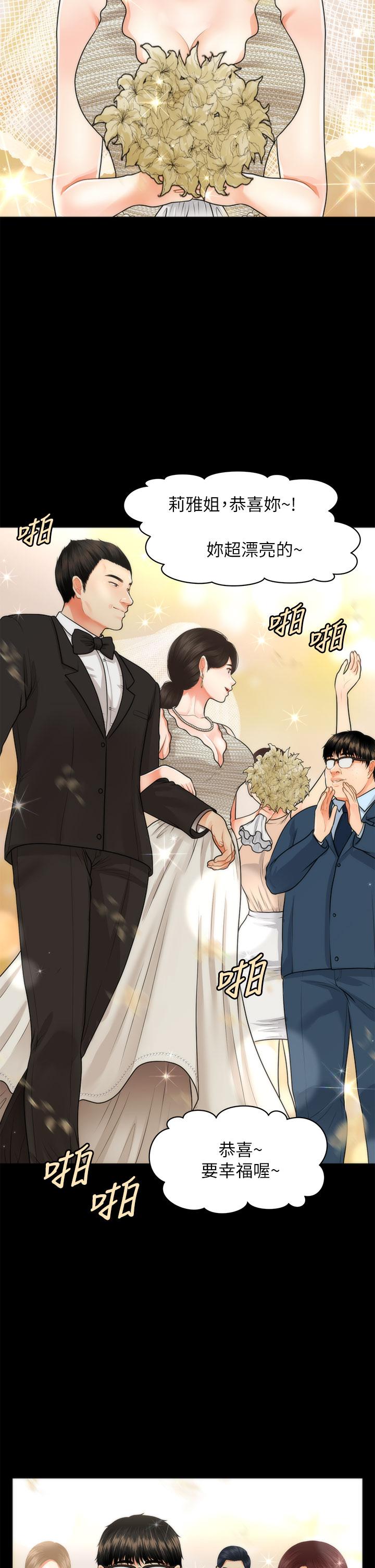 醫美奇雞 第48話-總算可以跟你發生關係了 第28页
