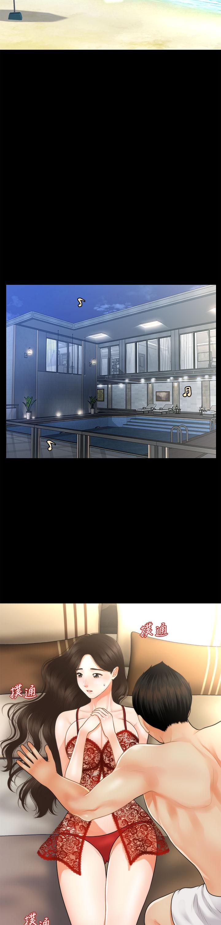 醫美奇雞 第48話-總算可以跟你發生關係了 第31页