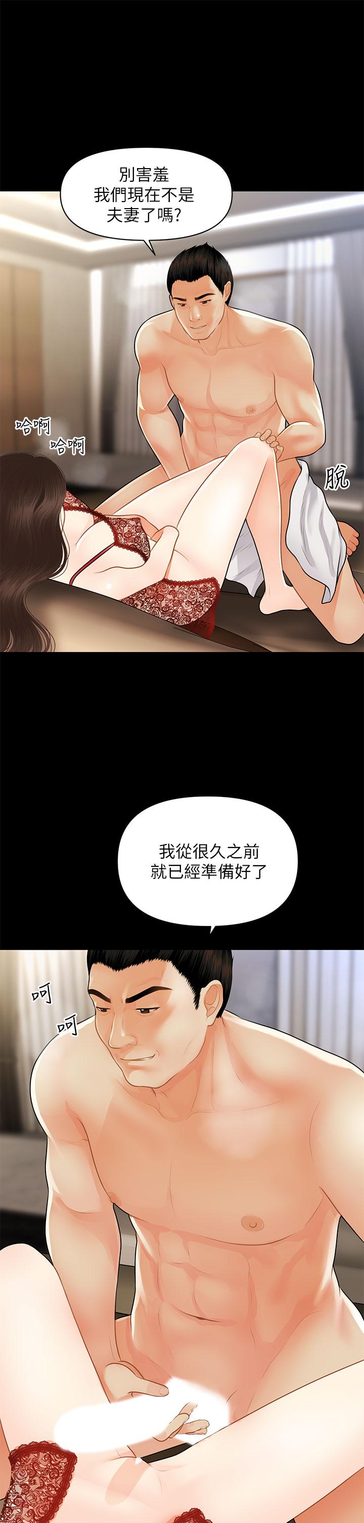醫美奇雞 第48話-總算可以跟你發生關係了 第39页