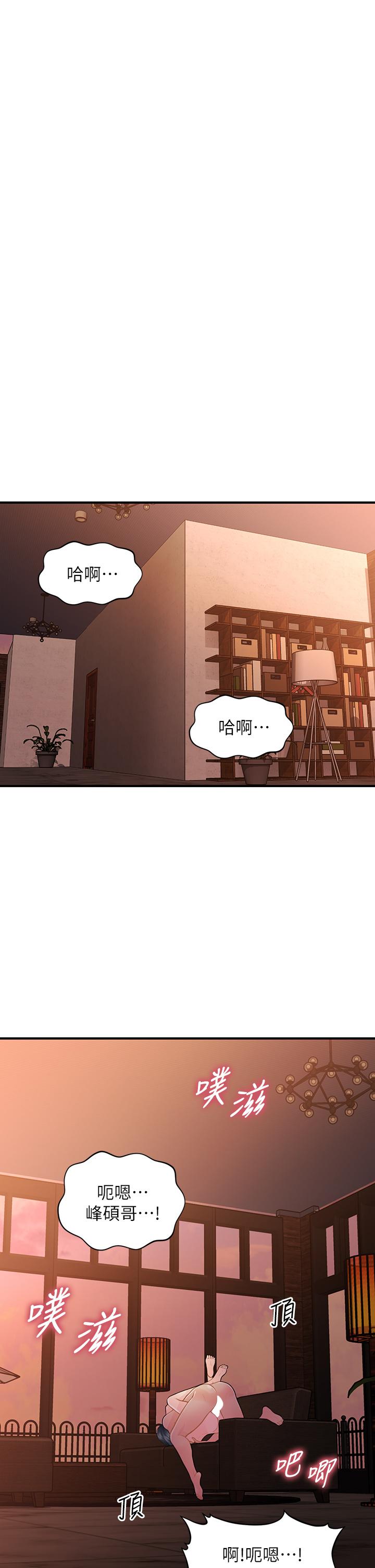 醫美奇雞 第49話-外面的野花比較香 第24页