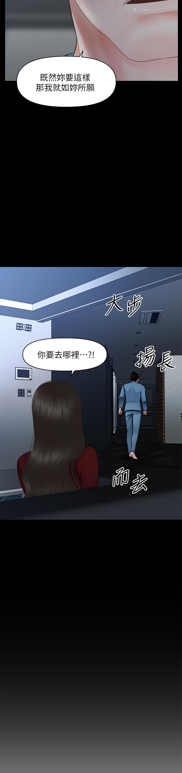 醫美奇雞 第49話-外面的野花比較香 第17页