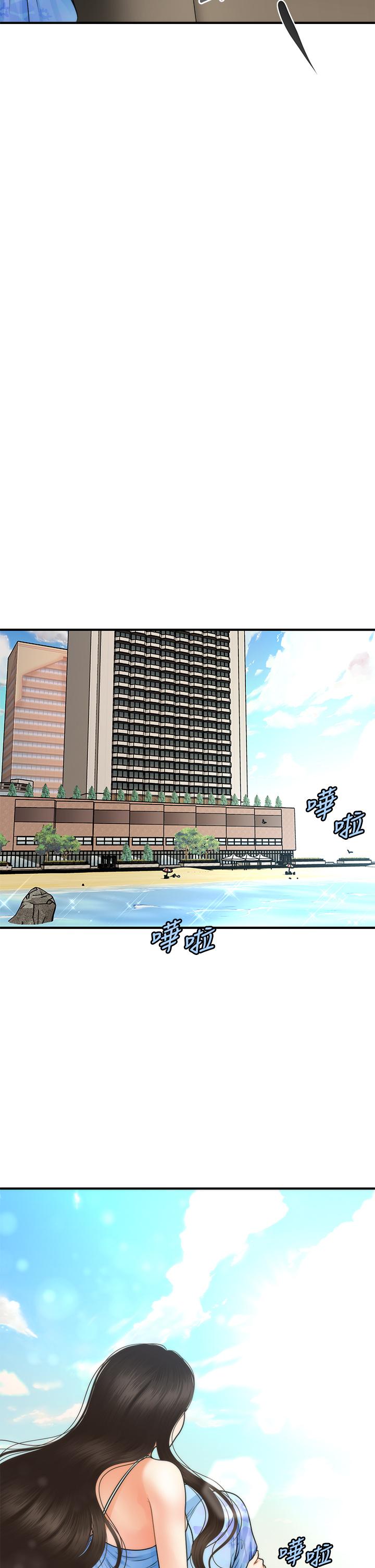 醫美奇雞 第49話-外面的野花比較香 第37页