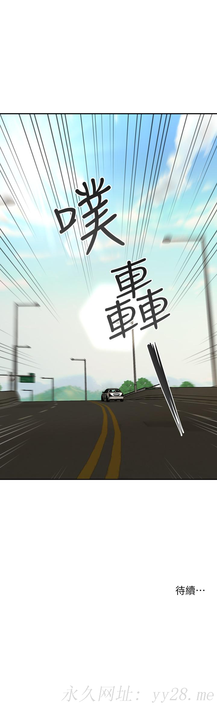 醫美奇雞 第49話-外面的野花比較香 第43页