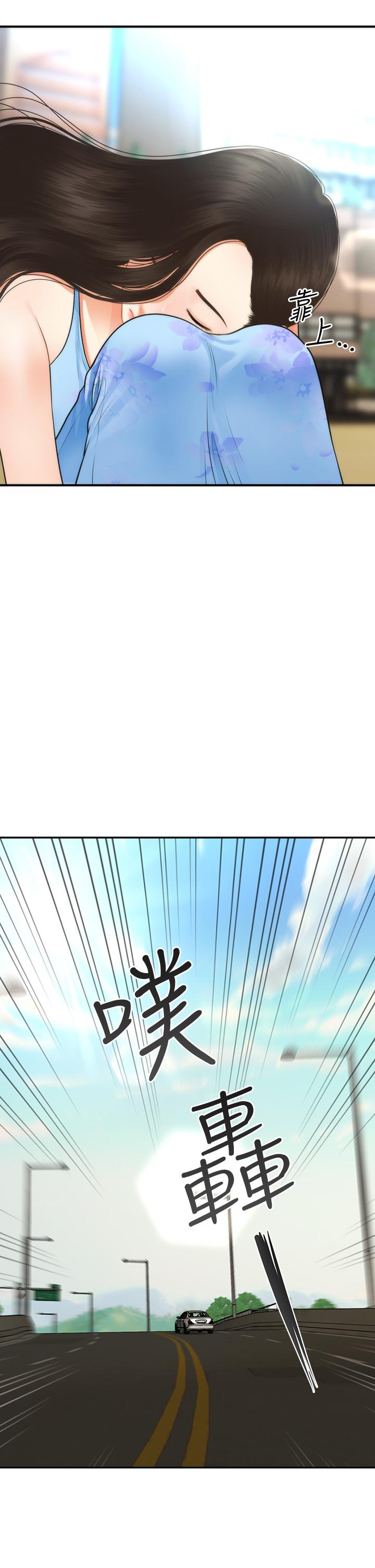 醫美奇雞 第50話-我的身材...好嗎 第2页