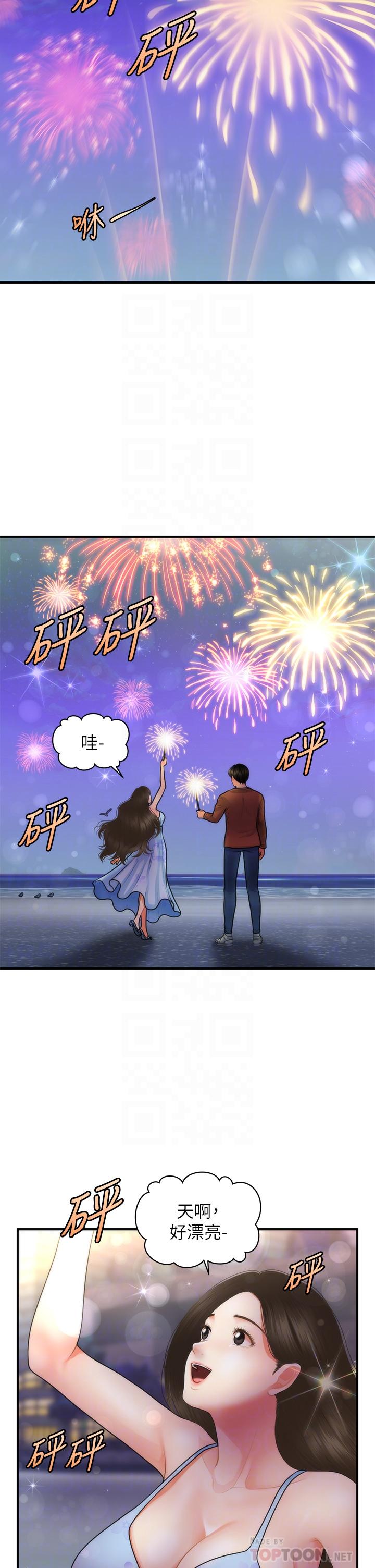 醫美奇雞 第50話-我的身材...好嗎 第10页